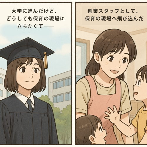 北川起代ものがたり 2